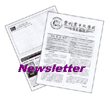 newsletter copy.jpg (16073 bytes)